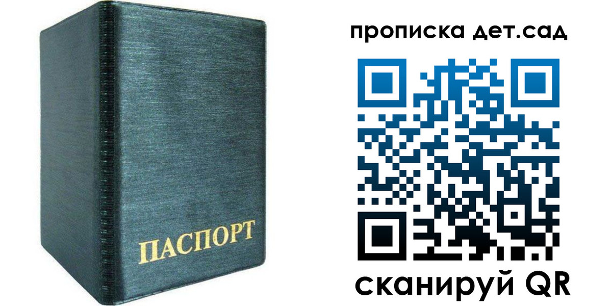 прописка иностранных граждан в Сочи