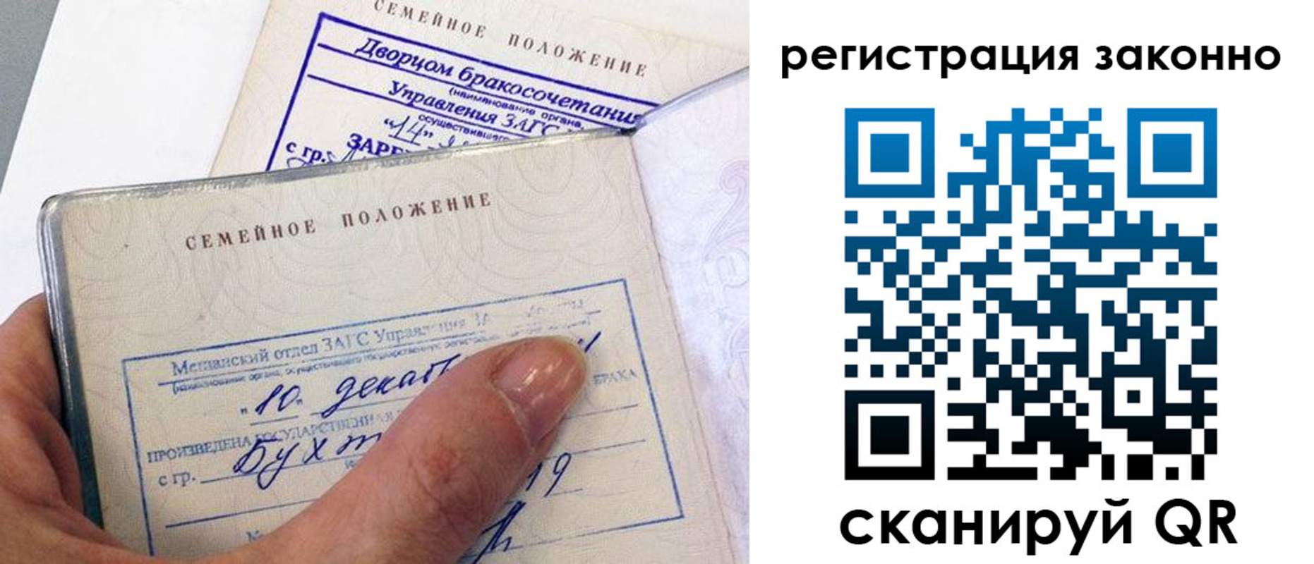 прописка для школы в Сочи
