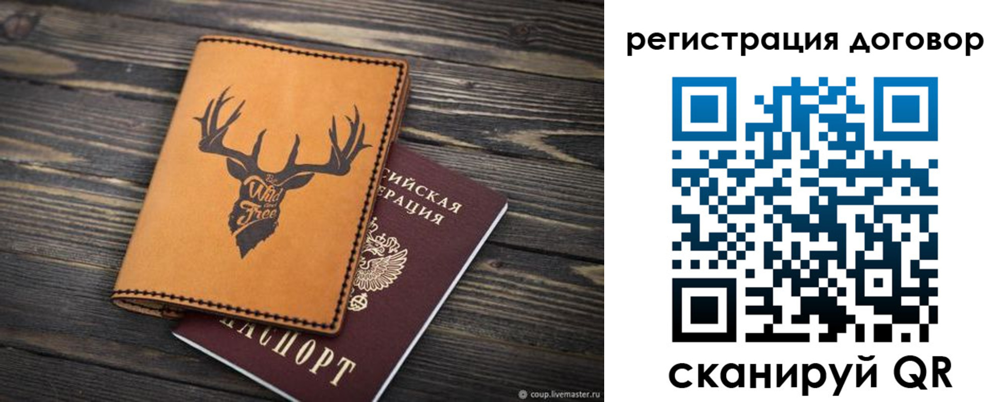временная регистрация недорого в Сочи