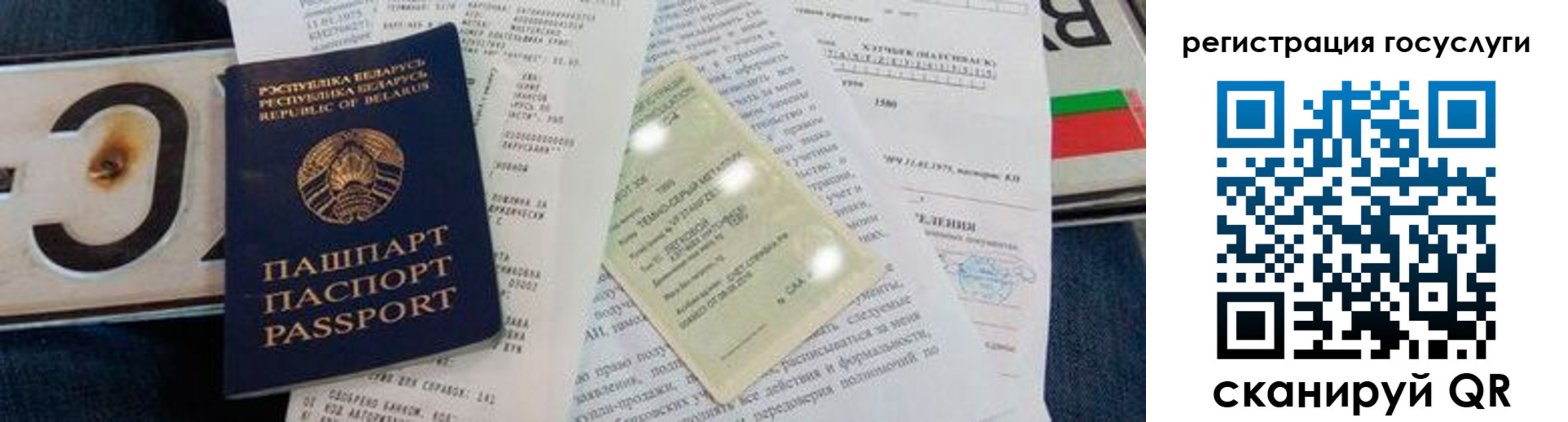 временная регистрация гарантия в Сочи