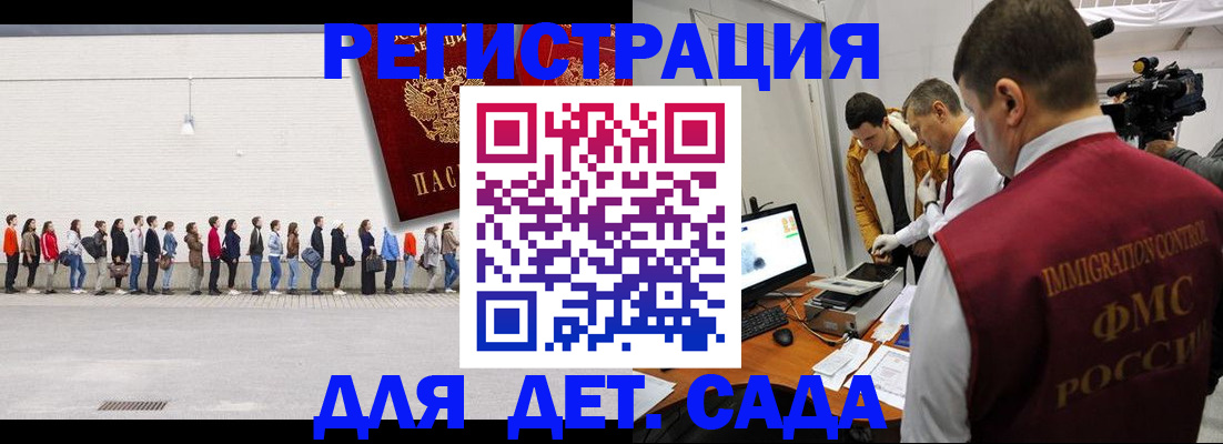 временная регистрация надежно в Сочи