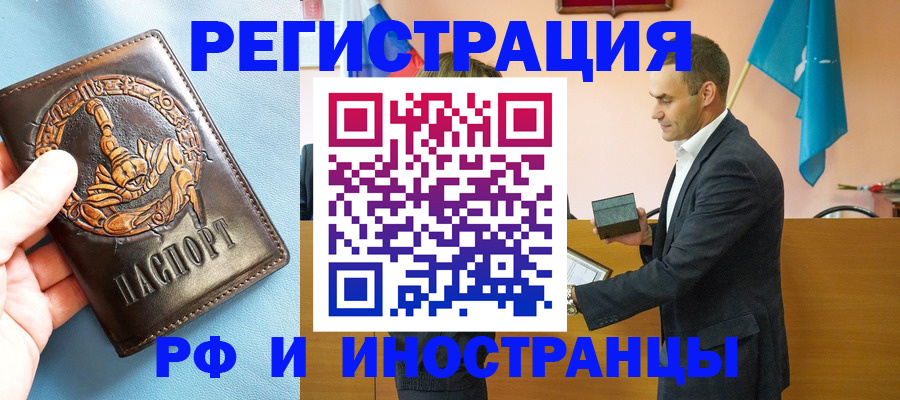 временная регистрация адрес в Сочи