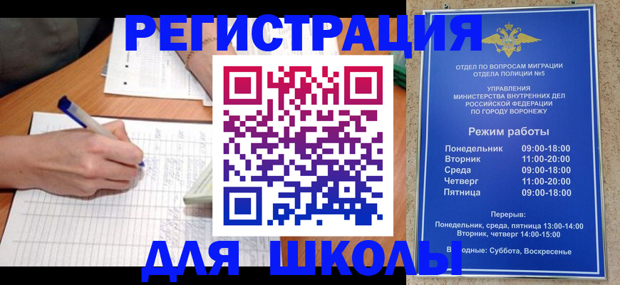 временная регистрация госуслуги в Сочи