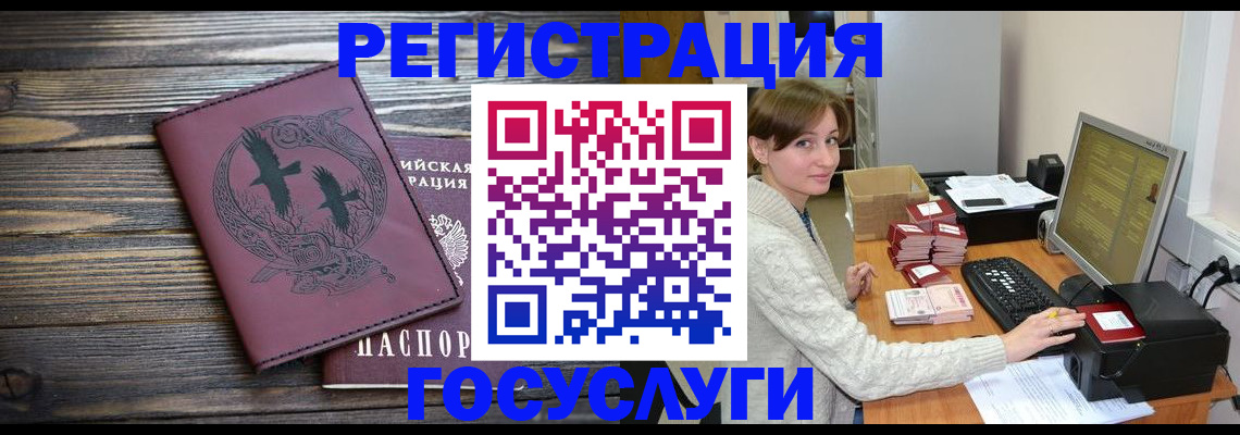 прописка поиск в Сочи