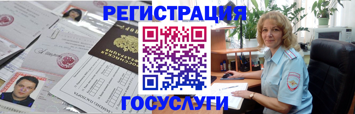 прописка для школы в Сочи