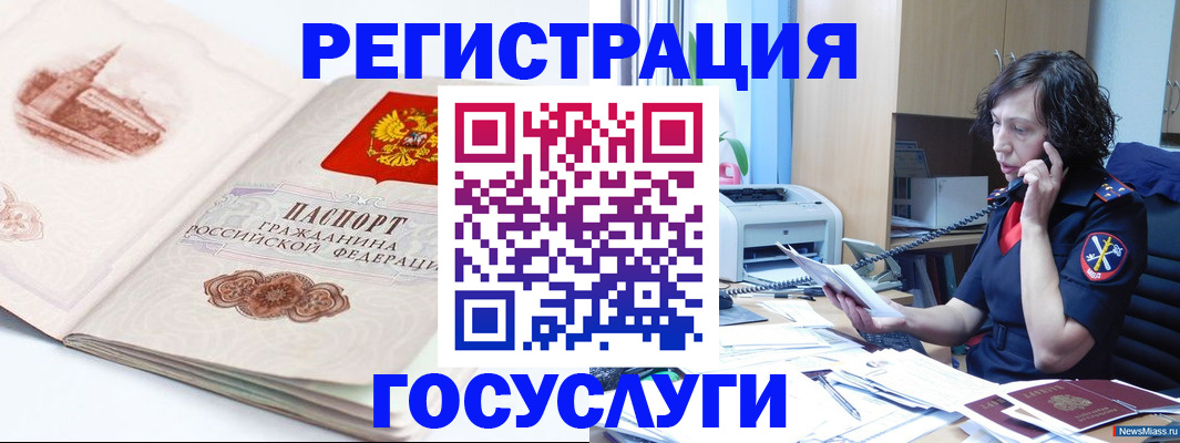 временная прописка в Сочи